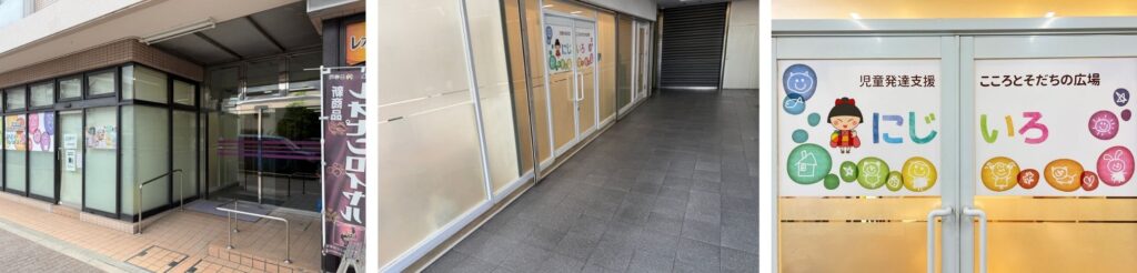 事業所アクセス
